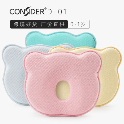 Cross-Border Spot Goods Baby Shape Pillow Memory Foam Pillow Core Newborn Baby Child Anti-Deviation Head Flat Head Correction Baby Head Type