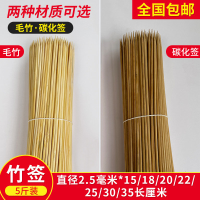 BBQ Bamboo Sticks Wholesale 2.5mm * 15/18/20/22/25/30/35/cm Disposable Bamboo Stick