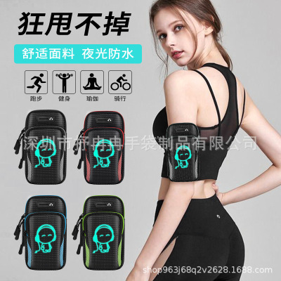 Sports Outdoor Running Mobile Phone Arm Bag Men and Women Sports Running Gym Bag Fashion Mobile Phone Music Waterproof Arm Bag Arm Bag