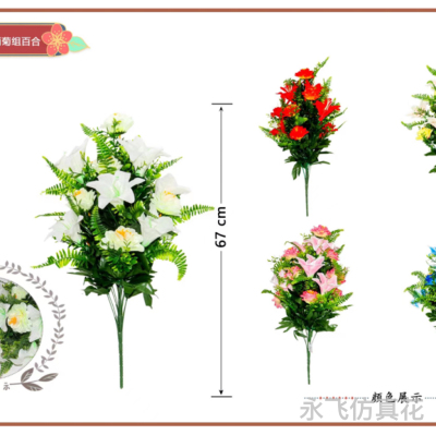 18 Head Dahlia Group Lily Artificial Flower Artificial Plant Cross-Border Artificial Plastic Flowers Decoration Artificial Flower Plant