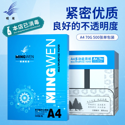 Mingwen A4 Paper Printer Copy Paper 500 Pieces Office Supplies Draft White Paper Factory Full Box A4 Copy Paper Wholesale