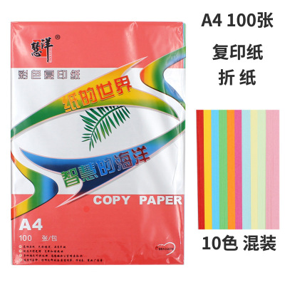 Wholesale 70G Color A4 Copy Paper Printing Paper 100 Sheets Kindergarten Handmade Origami Red Pink Yellow Blue