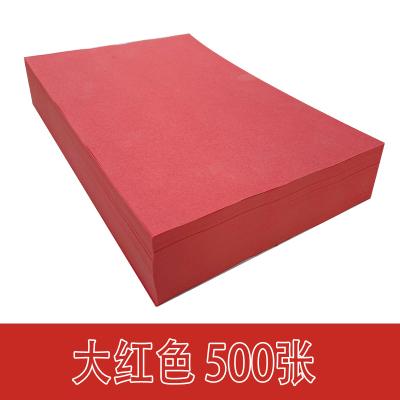 A4 Colored Paper Red Printer Copy Paper Red Orange Yellow Blue Green Pink 70g80g Handmade Paper Folding 500 Sheets 80G