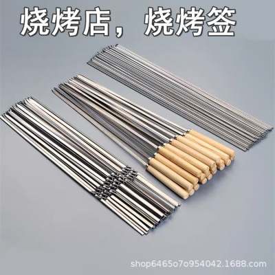 SST Baking Stick Wooden Handle Stick round Stick Flat Stick Barbecue Shop Lamb Skewers BBQ Sticks Steel Needle Barbecue Skewer