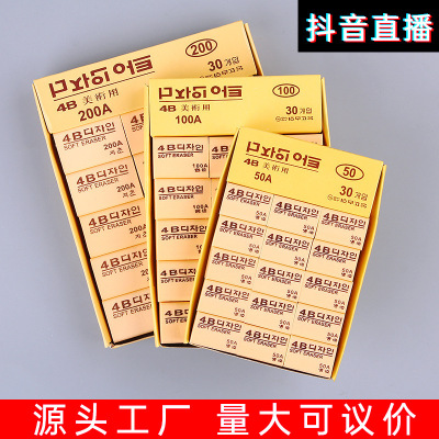 Student Stationery Eraser Wholesale 4B Eraser 50A/100A/200A Art Eraser Exam Drawing Eraser