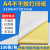 A4 Adhesive Sticker 210*297 Writing Adhesive Sticker A4 Label Paper A4 Sticker Printer Paper