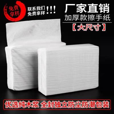 Taoxi 200-Drawer Thickened Wipe Bung Fodder-Foot Commercial Hotel Toilet Bung Fodder Kitchen Paper Wiper Dry Toilet Paper Bung Fodder