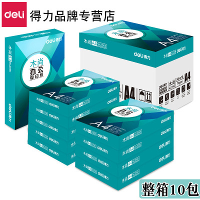 Deli Mushang A4 Copy Paper 70G White Paper 500 Sheets Double-Sided Printing Paper A4 File Office Supplies Full Box A4 Paper