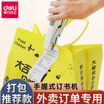 Deli Hand-Held Take out Take Away Snack Bag Hand-Held Effortless Stapler No. 12 Order Hand-Held Stapler Wholesale