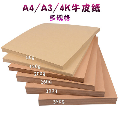 Factory Direct Sales Raw Wood Pulp 80G A3/A4 Kraft Paper Hand Painting Sketch Paper 200G 4K Kraft Cardboard