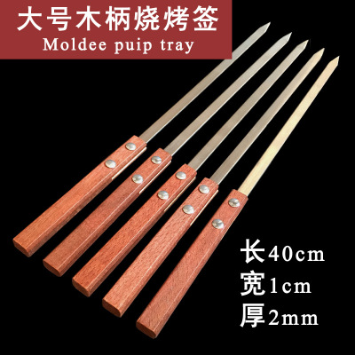 BBQ Sticks Large SST Baking Stick Roasted Mutton Leg Barbecue Outdoor BBQ Accessories Tools Supplies Flat Prod