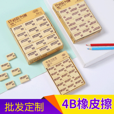 Factory Eraser Wholesale Only for Pupils 4B Eraser Student Stationery Special Eraser Painting Eraser