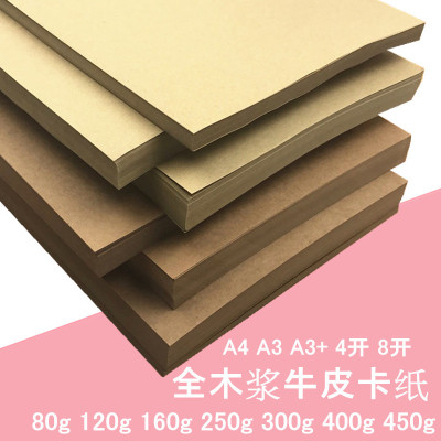 Kraft Paper A4 8K 4K A3 Kraft Paper Thickened 160g230G Thick Hard Kraft Paper Thick Cardboard