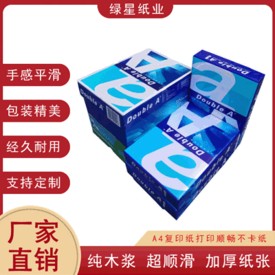 Double A A480g Copy Paper A4 Paper Printing Paper Copy Paper Office Paper A3 Thickened Printing Paper