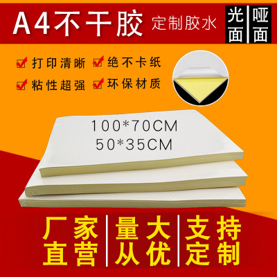 A4 Blank Spot Supply Glossy Logistics Shipping Mark Stickers 210*297 Multi-Grid A4 Sticker Printer Paper Wholesale