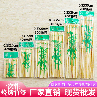 Yiwu Delivery Disposable BBQ Bamboo Sticks Mutton Skewers BBQ Bamboo Sticks 2.5*15/20/25/30/35cm