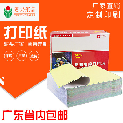 Computer Needle Printing Paper Delivery Order A4 Printing Paper Computer Printing Paper Triple Two-Way Printing Paper