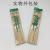 Bamboo Stick BBQ Bamboo Sticks BBQ Fruit Toothpick Disposable Good Smell Stick Spicy Hot Stick Foreign Trade Wholesale Source Manufacturer