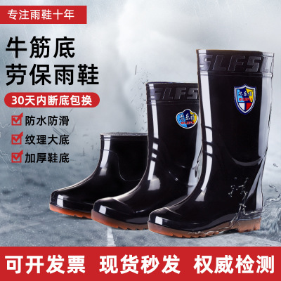 New Men's Long Labor Protection Rain Shoes Wholesale Waterproof Non-Slip Tendon Bottom Construction Site High Tube Labor Protection Rain Boots Men