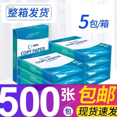 A4 Printer Copy Paper 70G 500 Sheets Bulk Pack Wholesale Free Shipping 80G Office A4 Paper Double-Sided Printing without Paper Jam