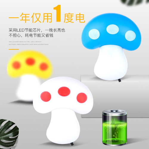 creative plug-in mushroom night light stall led cartoon switch night light wholesale