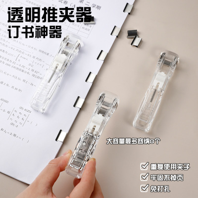 50 Pieces Stapler Paper Holder Supplementary Clip Ticket Holder Order Book Hand Push Supplementary Nail Dovetail Long Tail Organize Fantastic