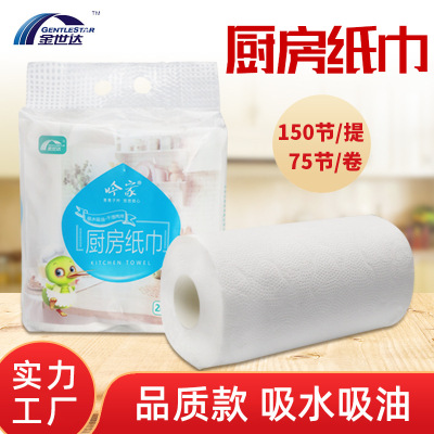 Yinjia Roll Paper for Kitchen Uses Disposable Kitchen Paper Absorbent Oil-Absorbing Tissue Web One Box Full Box Factory Wholesale