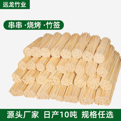 Disposable Bamboo Stick BBQ Bamboo Sticks Snack Cold Pot Skewers Bamboo Stick Bobo Chicken Bamboo Stick Frozen Products Kebabs Bamboo Stick Wholesale