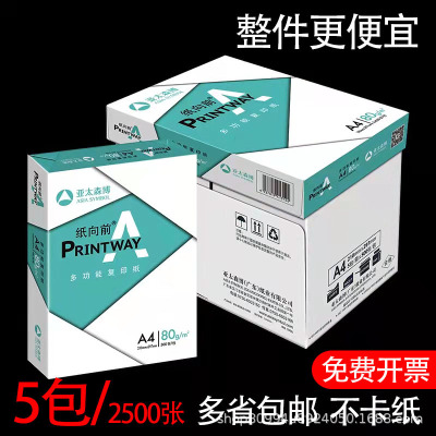 A4 Copy Paper 70G Double-Sided Printer Blank Paper 80G Scratch Paper 500 Sheets/Pack Printing Paper Full Box Wholesale Free Shipping