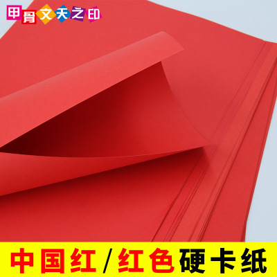 Bright Red A4 Paper Colored Paper Red Paper 80G Color Printing Paper 70G Spring Festival Paper-Cutting G Thick Festive Red Paper