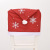 Christmas Decoration Supplies Snowflake Chair Cover Red Chair Cover Chair Cover Dining Room Layout New Chair Cover