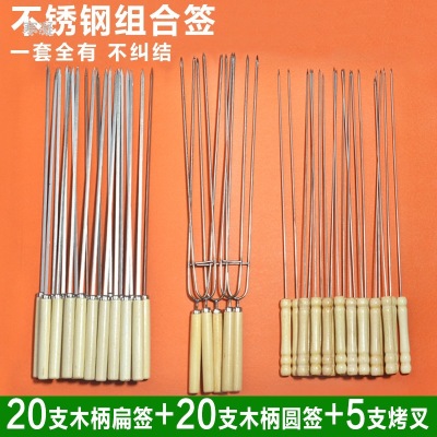 Wooden Handle SST Baking Stick Fork Combination Mutton Skewers Kebabs BBQ Stick Steel Stick Iron Stick Barbecue Tools