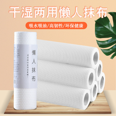 Kitchen Disposable Lazy Rag Wood Pulp Cotton Mop Daily Necessities Dishcloth Dish Towel Kitchen Napkin Cleaning Wholesale