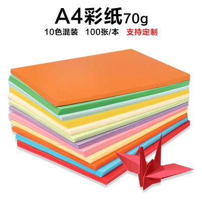 In Stock Wholesale A4 Copy Paper Color A4 Printing Paper Color A4 Paper 70G 10 Color Handmade Colored Paper Paper Folding