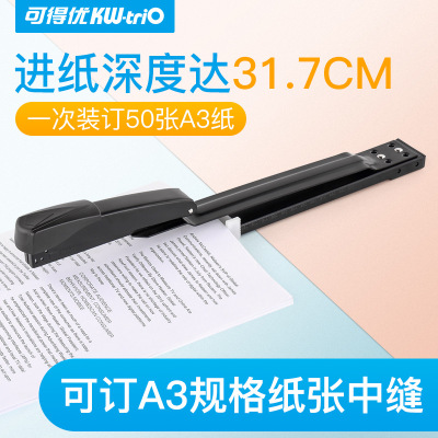 KW-Trio (KW-triO) Long Arm Stapler 50 Pages A3 Middle Seam Stapler