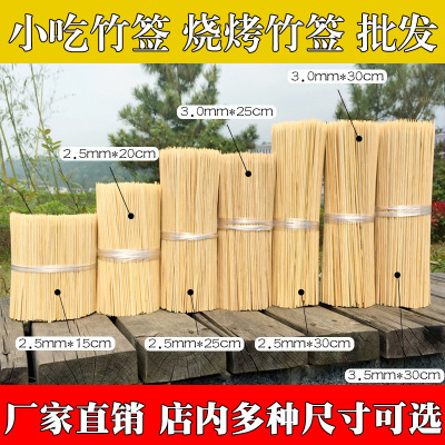 Disposable BBQ Bamboo Sticks Wholesale Lamb Skewers Spicy Hot BBQ Bamboo Sticks Bamboo PROD Tool Supplies