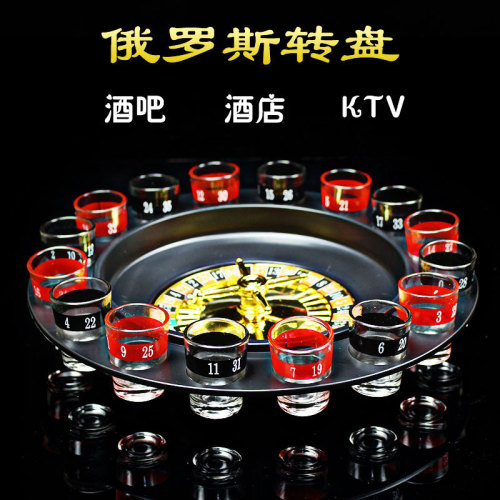 russian wine set turntable ktv bar nightclub supplies drinking game entertainment props russia roulette wheel 16 cups