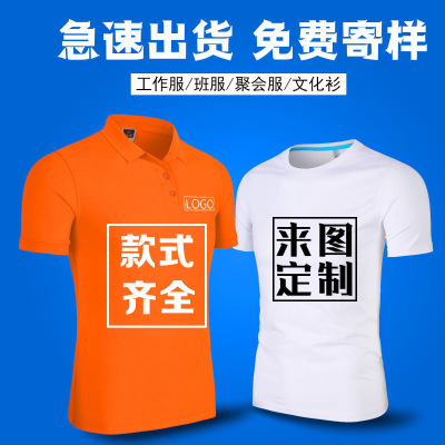 T-shirt Customized Short-Sleeved T-shirt Customized Polo Advertising Cultural Shirt Overalls Work Wear Clothing Printed Logo Customized