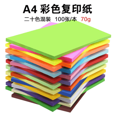 Wholesale Color A4 Copy Paper A4 Printing Paper Poster Paper 20 Colors 100 Sheets Fancy Paper Children's Origami Paper