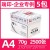 Atesenbo Rui Printing A4 Paper Printing Paper Copy Paper 70g80g Full Box 5/8 Packs 2500 Sheets A3 Draft White Paper