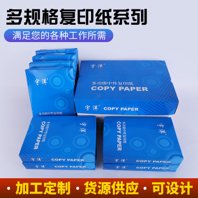 Wholesale Office Full Wood Pulp Printer Blank Paper 8 Packs 70 GA4 Electrostatic Copying Paper A4 Paper Office Supplies Copy Paper