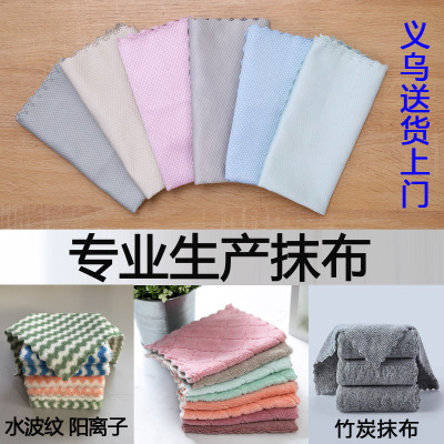 Thick Scale Rag Double-Sided Coral Fleece Water Ripple Bamboo Charcoal Dishcloth Scouring Pad Cleaning Towel Rag