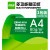 Zhengcai Dele 70G Copy Paper Mary A4 Printing Paper Scratch Paper A4 Paper Single Pack 500 Sheets Wholesale