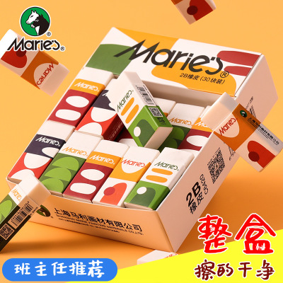 Marie's Children Eraser Only for Pupils Rubbed Clean without Leaving Marks Eraser 2B Pixel Skin without Debris