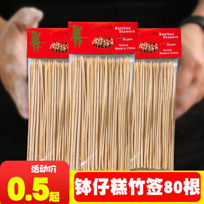 BBQ Bamboo Sticks 15cm * 2.5mm Good Smell Stick Mutton Skewers Disposable Bamboo Prod Tools Skewer Bowl Cake