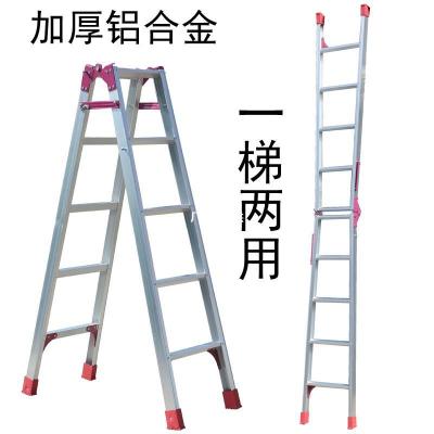 Thickened Aluminum Alloy Ladder Household Folding One-Word Retractable Dual-Use Ladder Household Daily Necessities Household Ladder