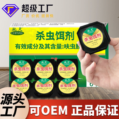 [6 Pieces] Chitian Cockroach Killing Bait Magic Box Roach Killer Bait Killing Agent Bait Particle Bait Household Wholesale