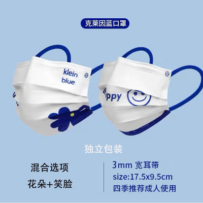 Popular Klein Blue Mask Three-Layer Meltblown Fabric Women's Good-looking Disposable Protective Mask