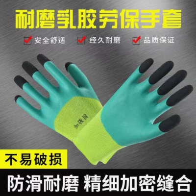 Rubber Latex Reinforced Finger Breathable Wang Labor Protection Gloves Work Wholesale Wear-Resistant Non-Slip Oil-Resistant Hydraulic Protection