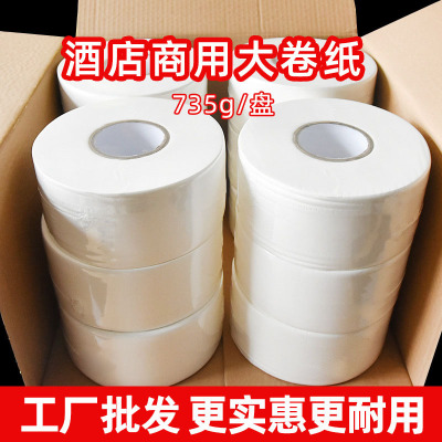 Tissue Commercial Wholesale Large Roll Toilet Paper 735G Bulk Hotel Large Bag Large Plate Paper Drawing Roll Toilet Paper